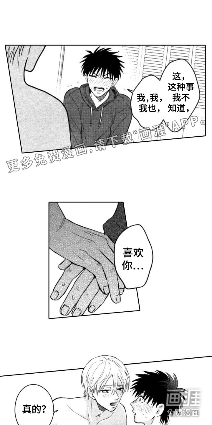 30岁的魔法师第21话图