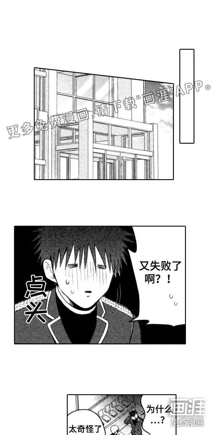 30岁的魔法师第22话图