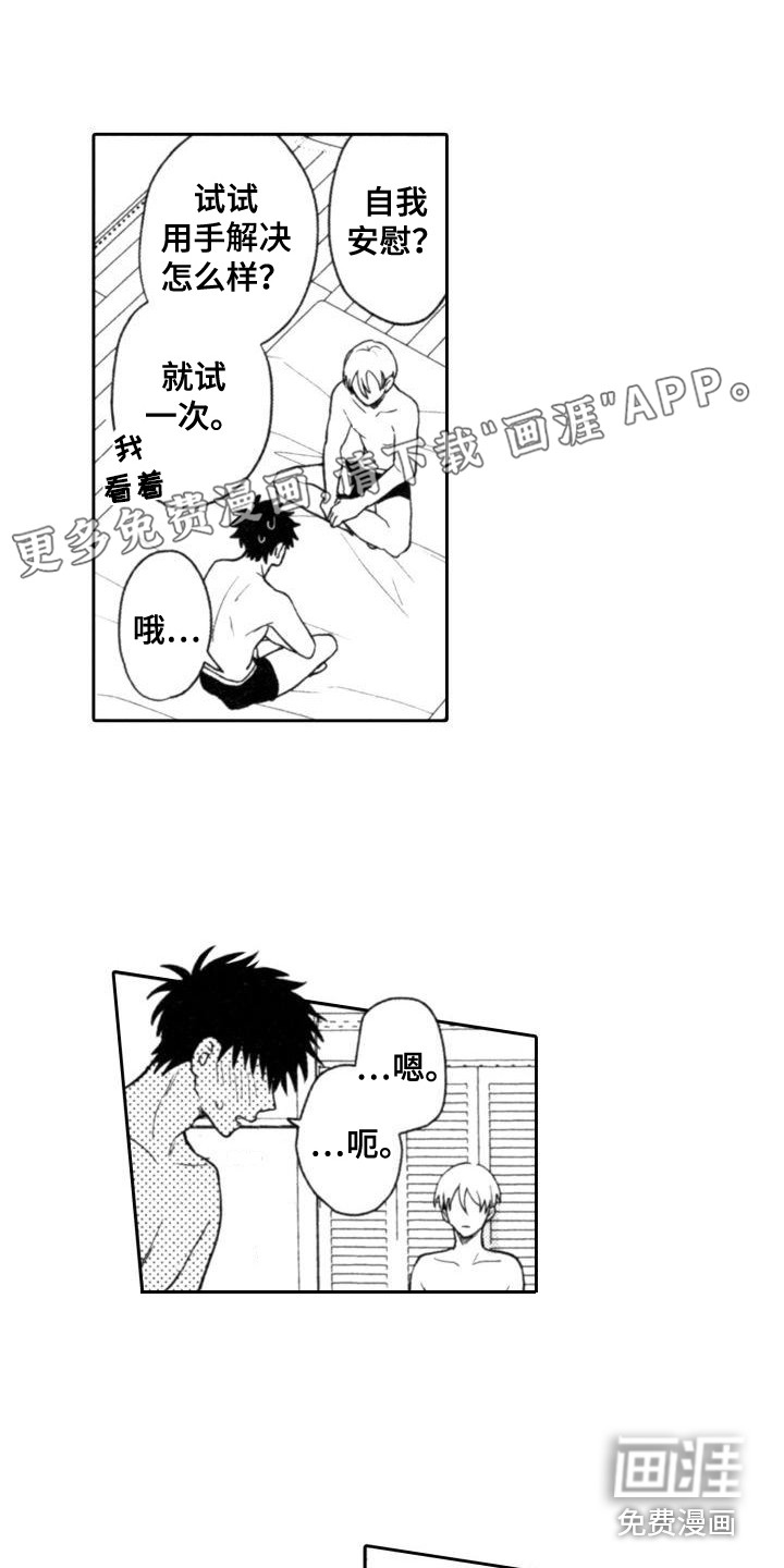 30岁的魔法师第24话图