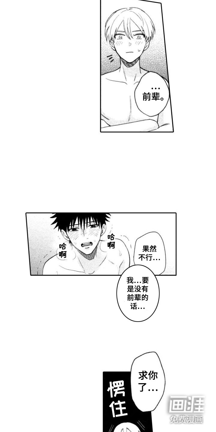 30岁的魔法师第24话图