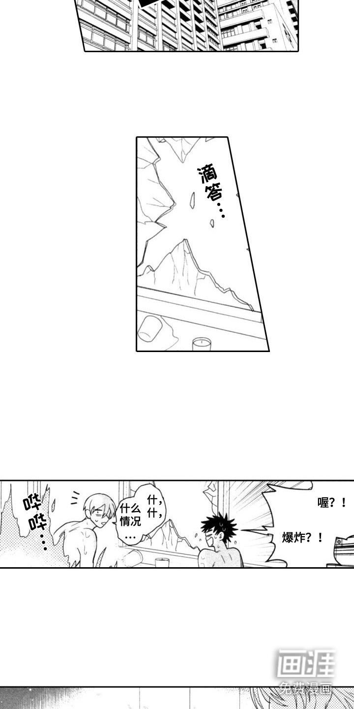 30岁的魔法师第25话图