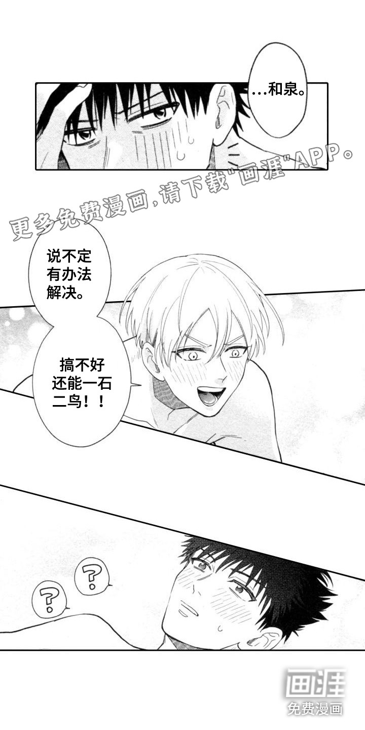 30岁的魔法师第26话图