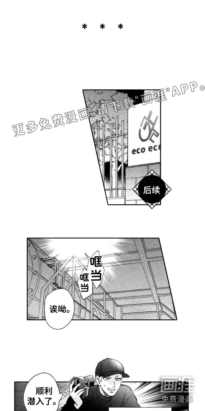 30岁的魔法师第27话图