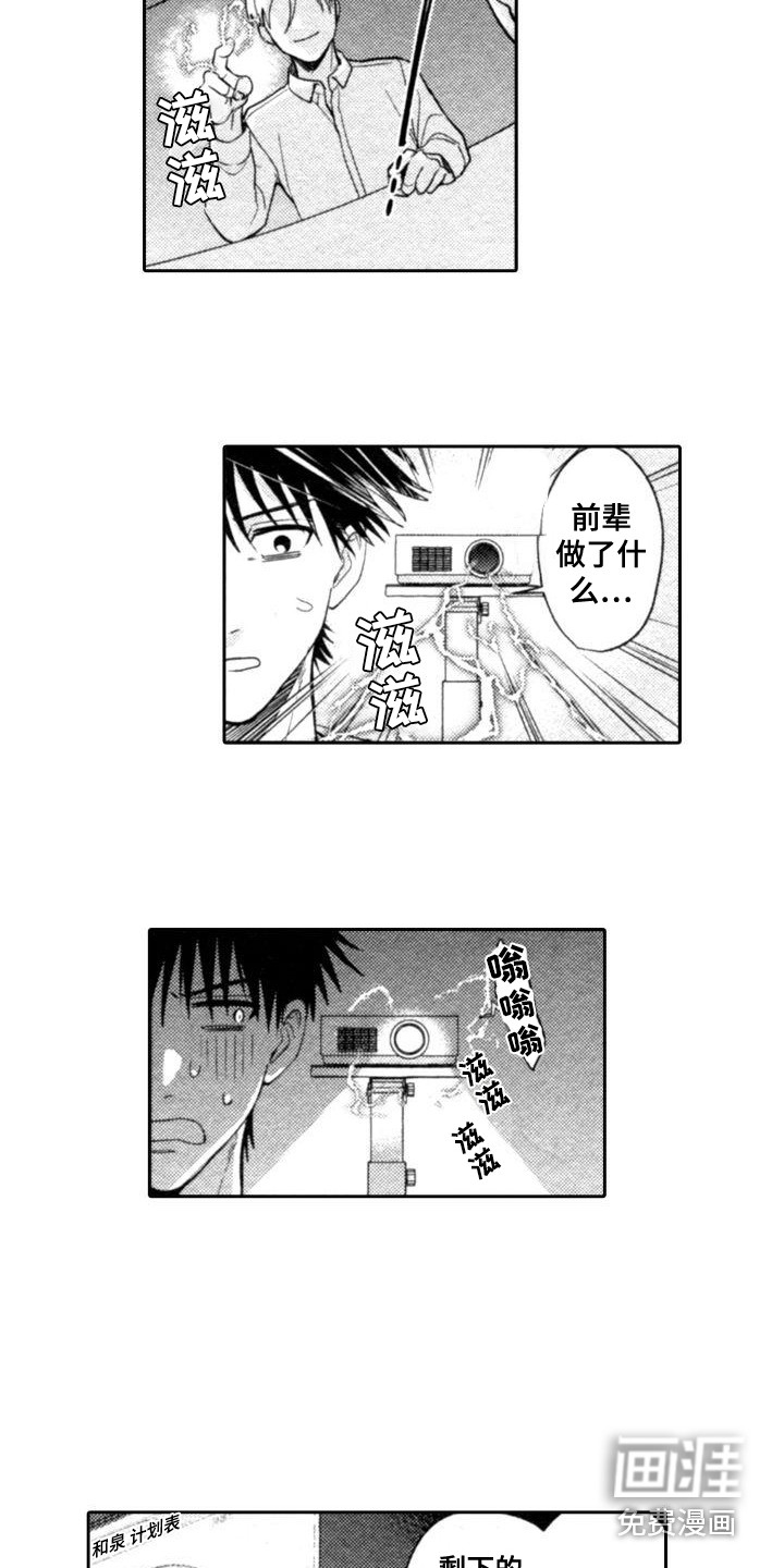 30岁的魔法师第6话图