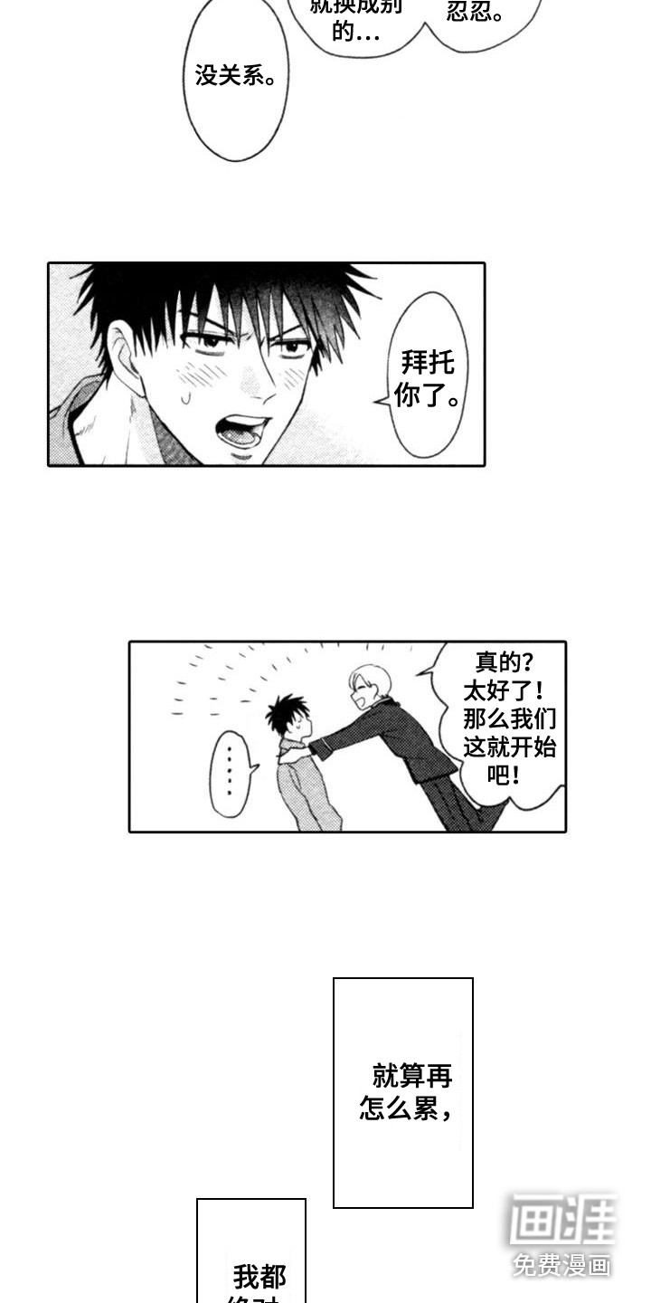 30岁的魔法师第7话图