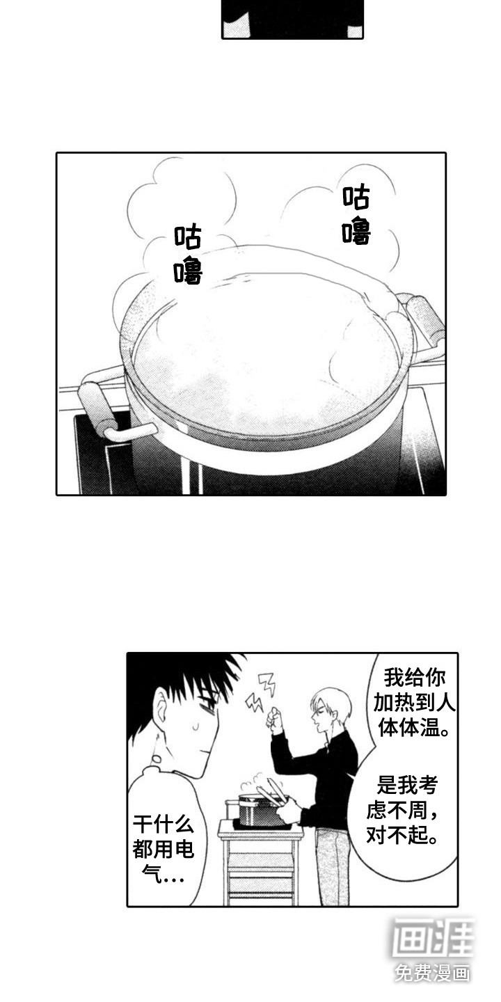 30岁的魔法师第7话图