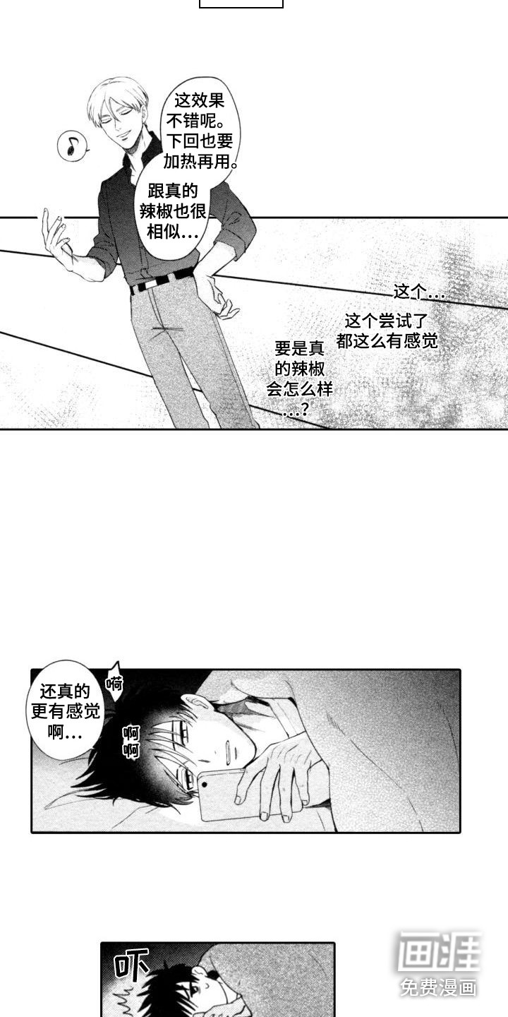 30岁的魔法师第7话图