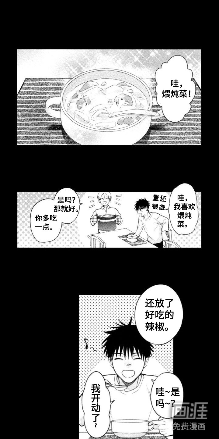 30岁的魔法师第7话图