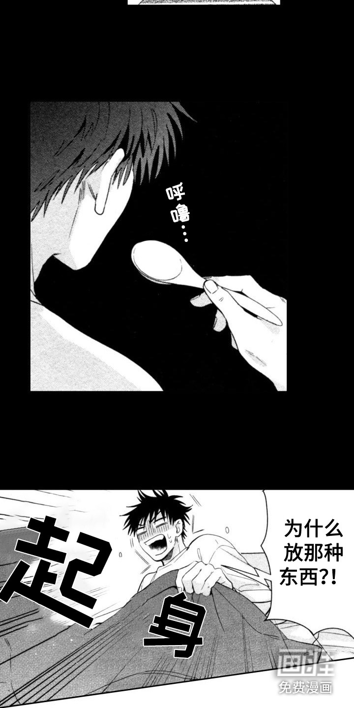 30岁的魔法师第7话图