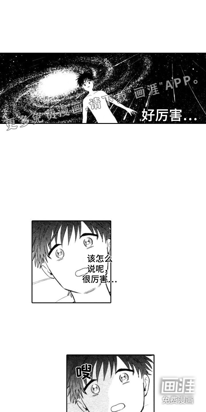 30岁的魔法师第9话图