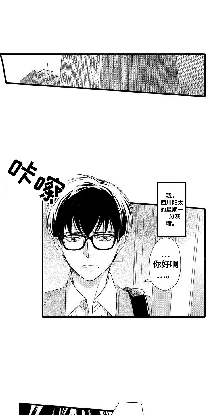 私人衣装第1话图