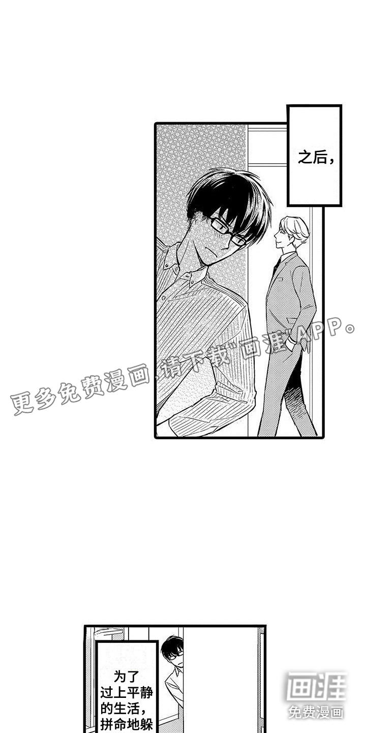 私人衣装第11话图