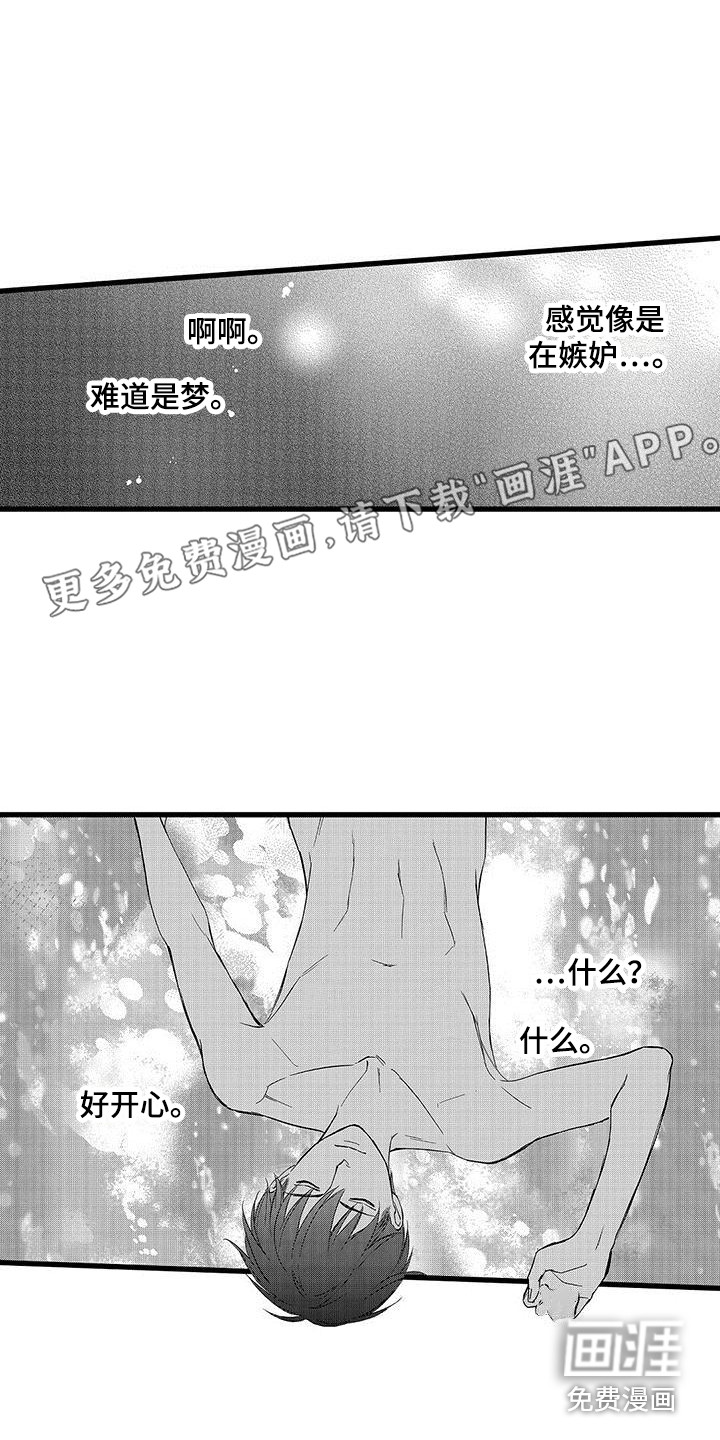 私人衣装第12话图