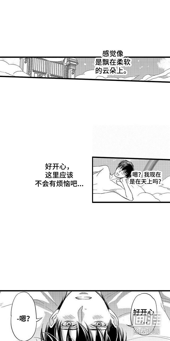 私人衣装第12话图