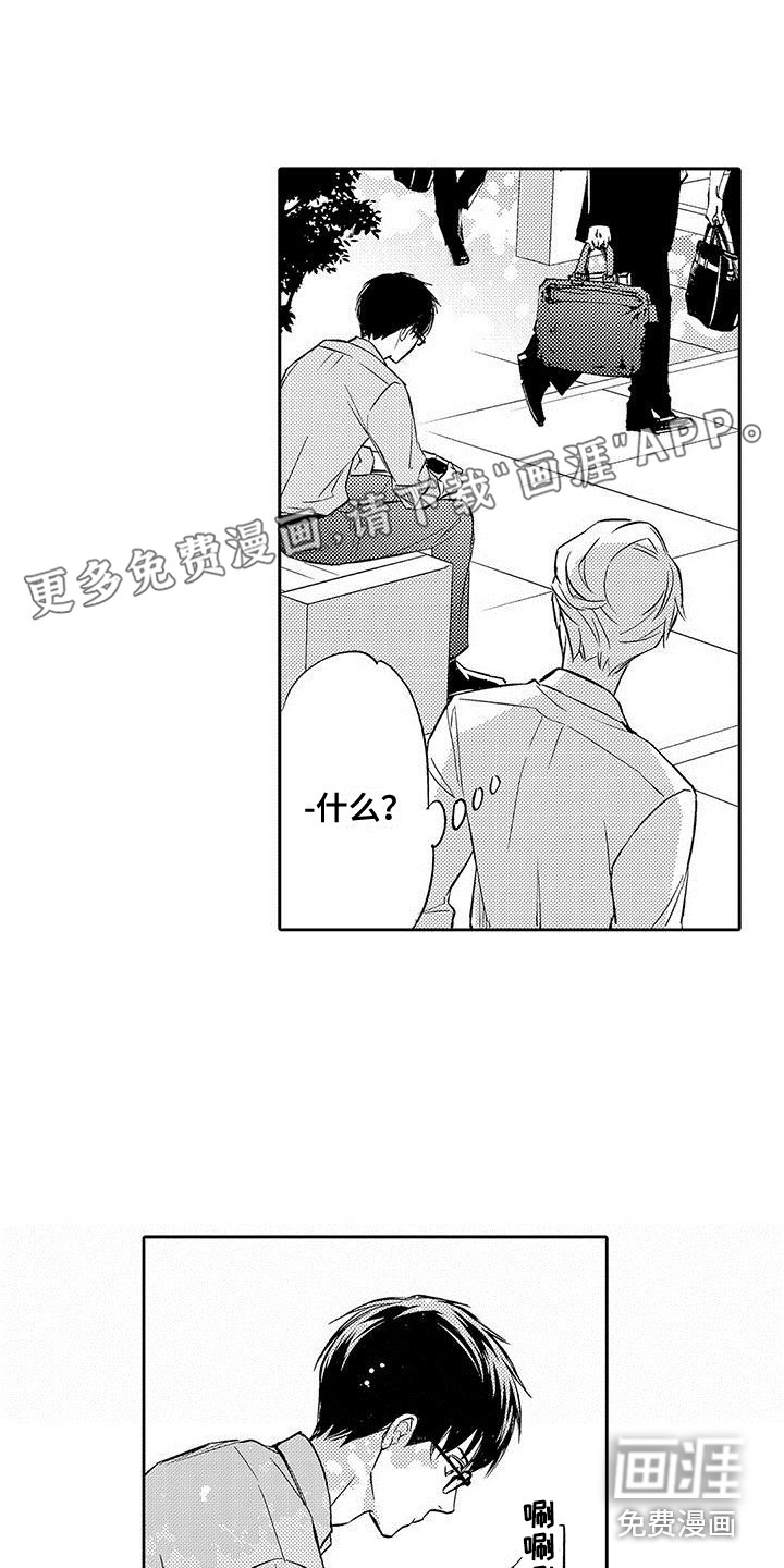 私人衣装第13话图