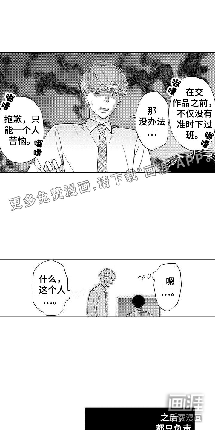 私人衣装第14话图