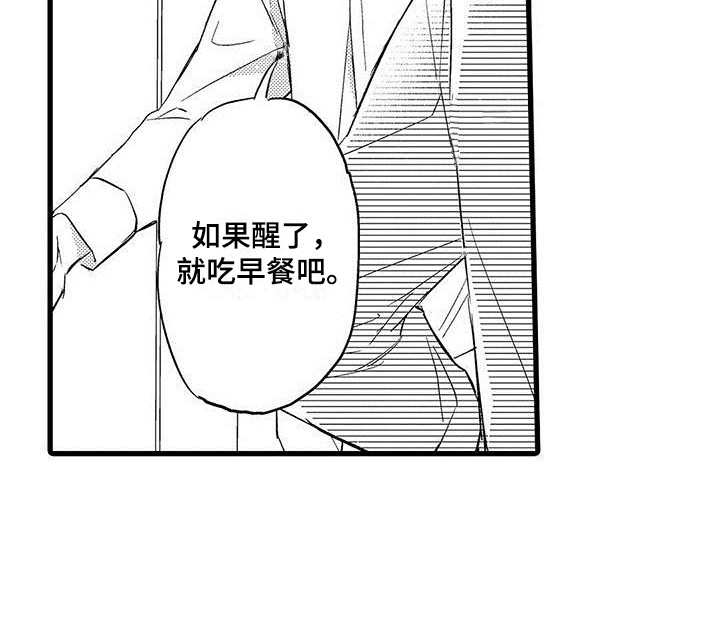 私人衣装第14话图