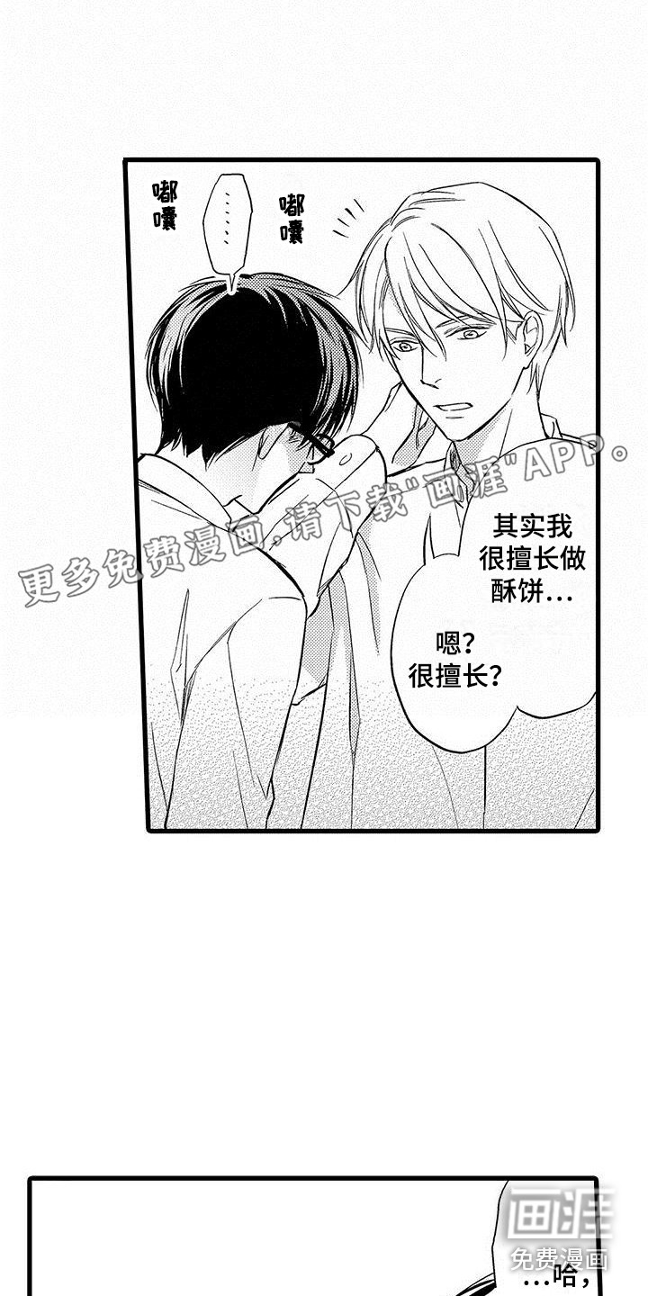 私人衣装第15话图