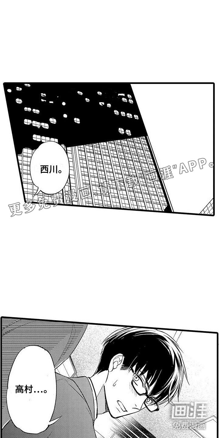 私人衣装第17话图