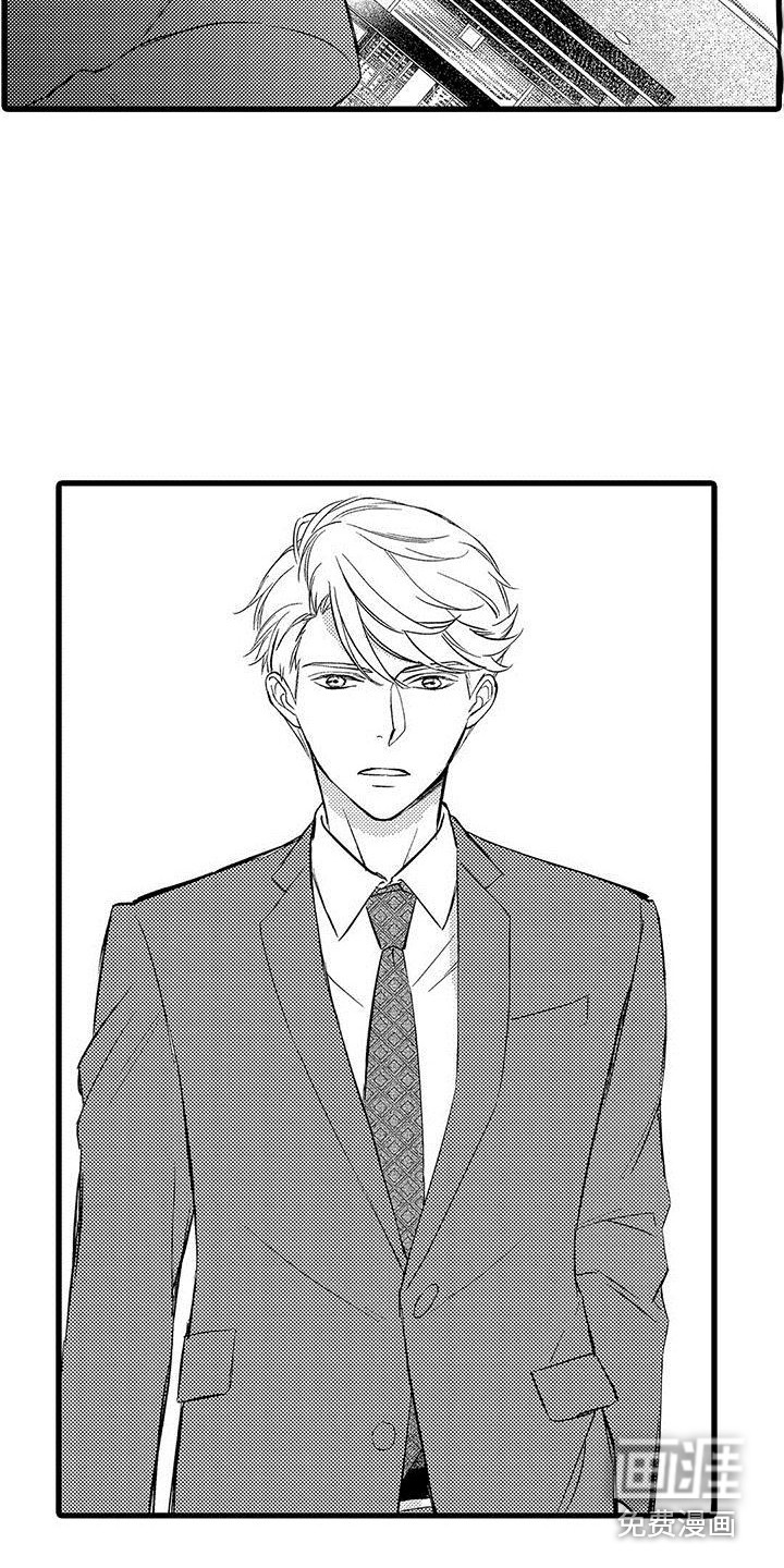 私人衣装第17话图