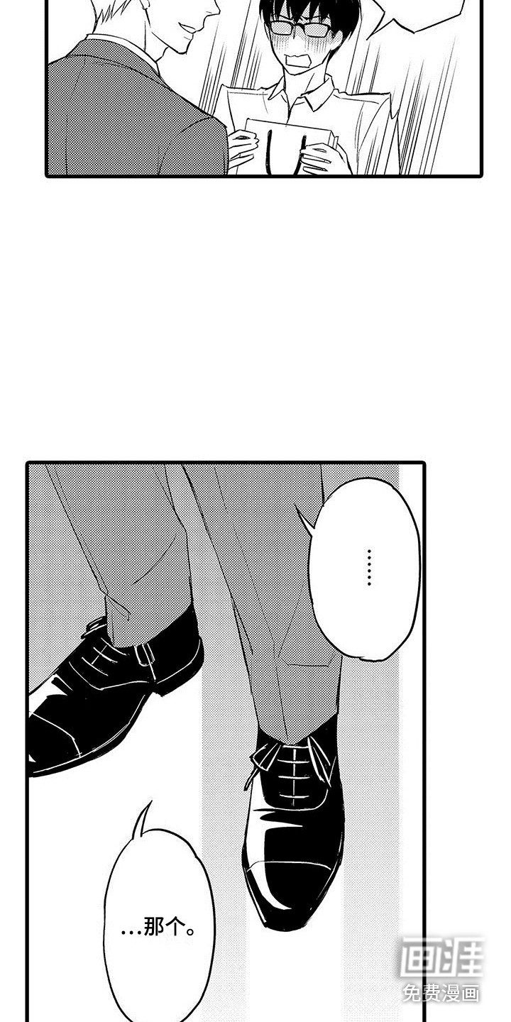 私人衣装第18话图