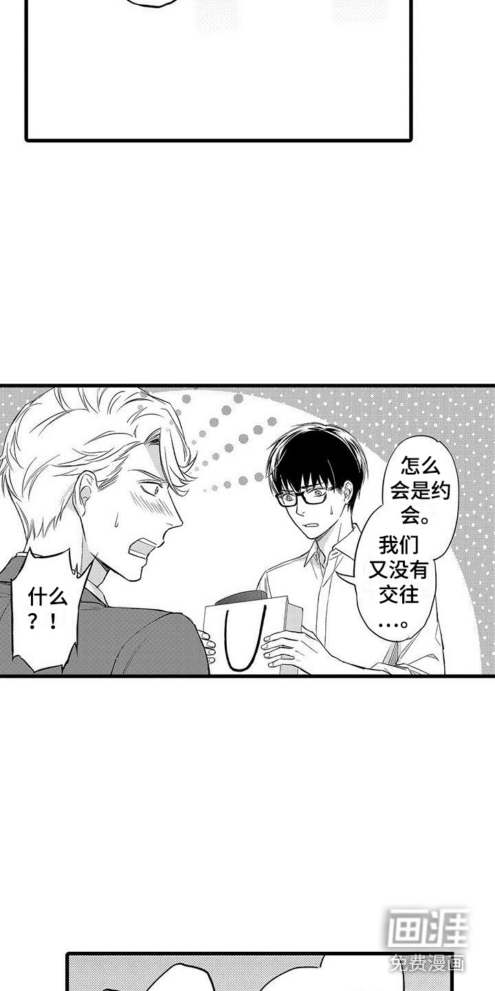 私人衣装第18话图