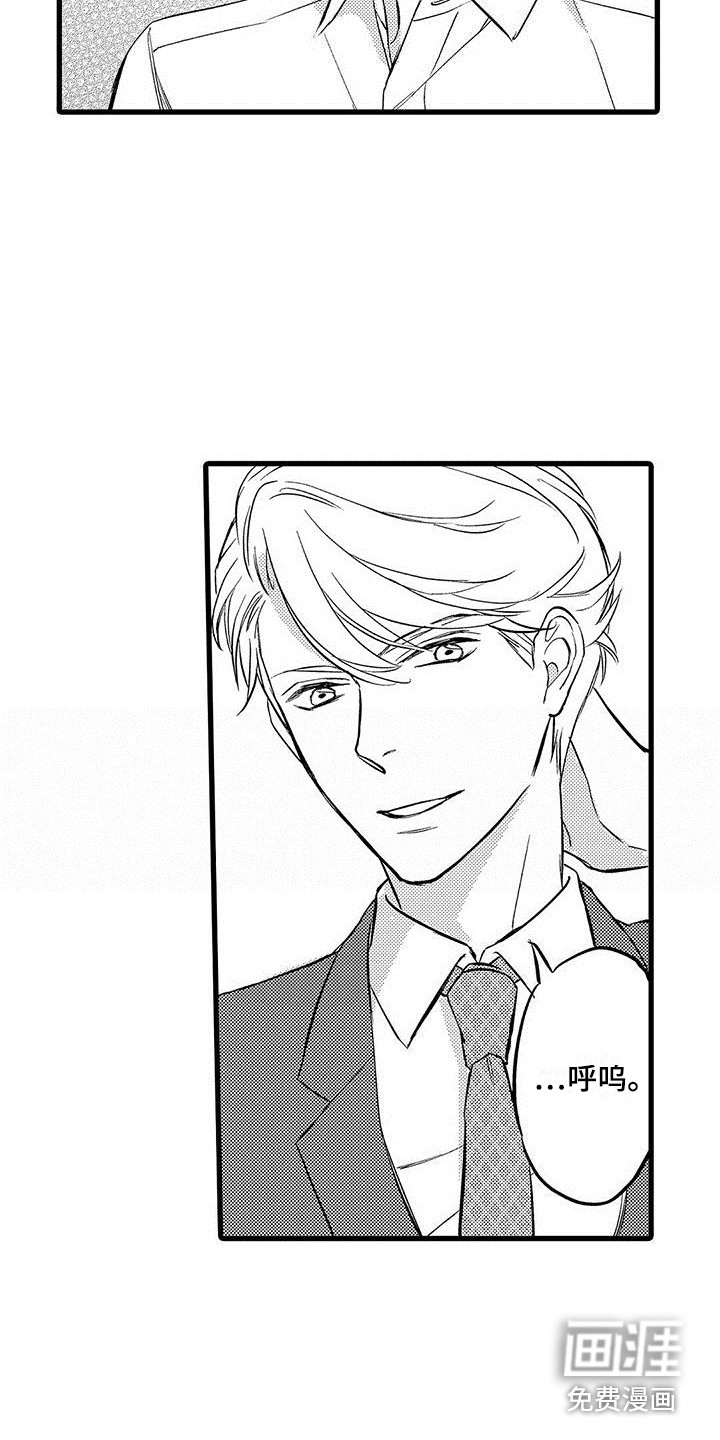 私人衣装第18话图