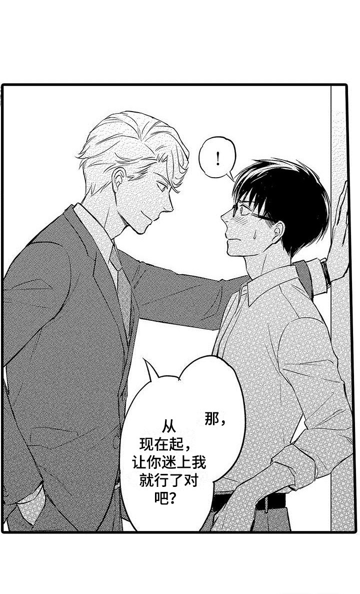 私人衣装第18话图