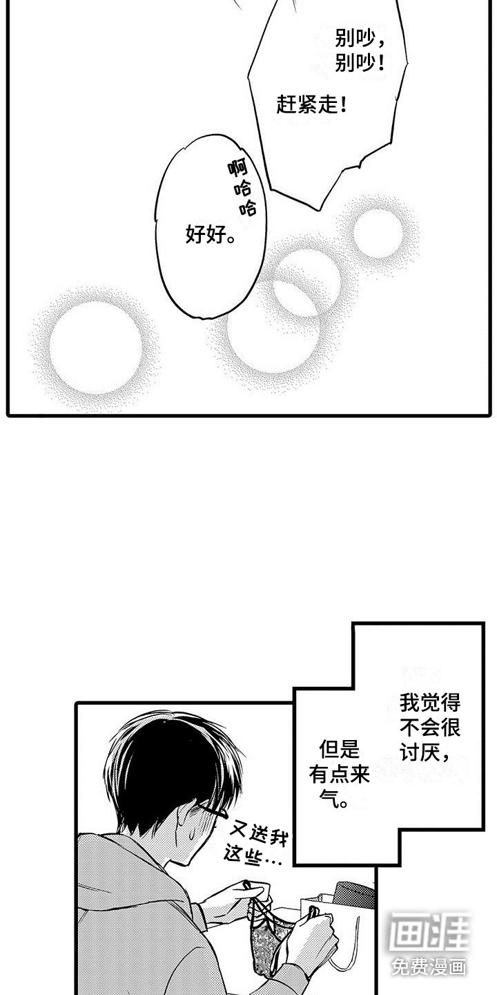 私人衣装第18话图