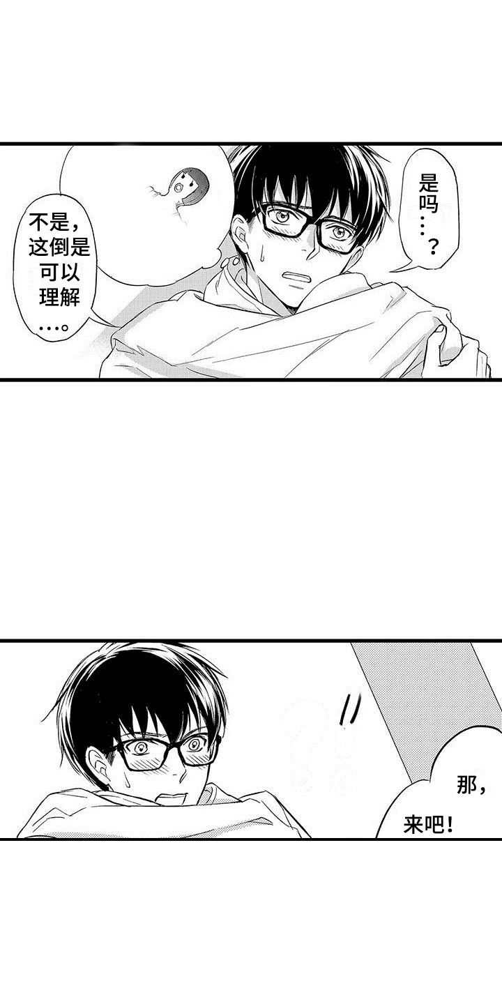 私人衣装第18话图