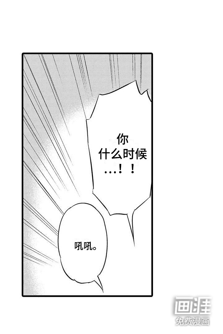 私人衣装第18话图