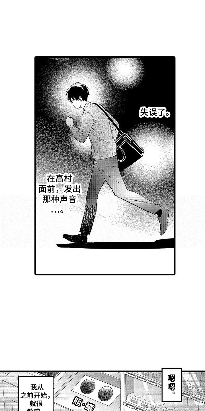 私人衣装第3话图