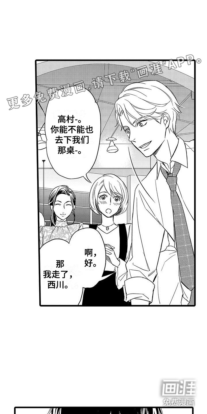 私人衣装第4话图