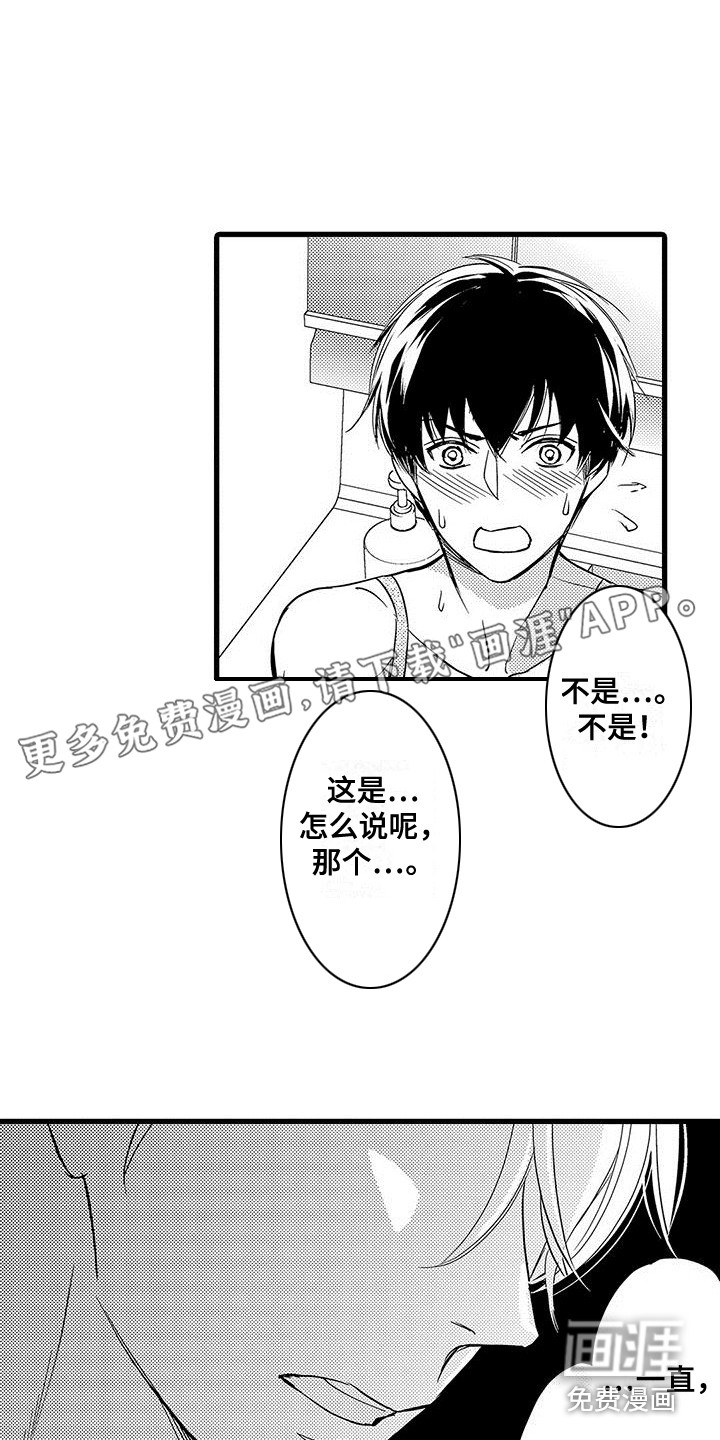 私人衣装第5话图