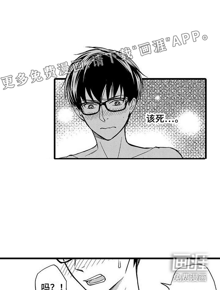 私人衣装第7话图