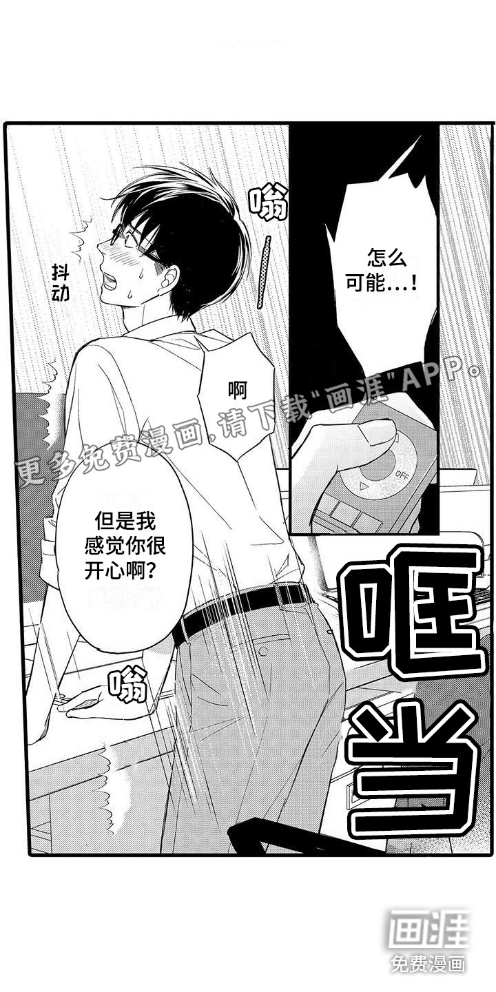 私人衣装第8话图