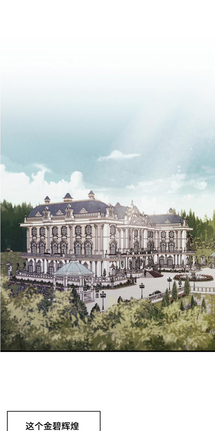 少爷的仆人第1话图