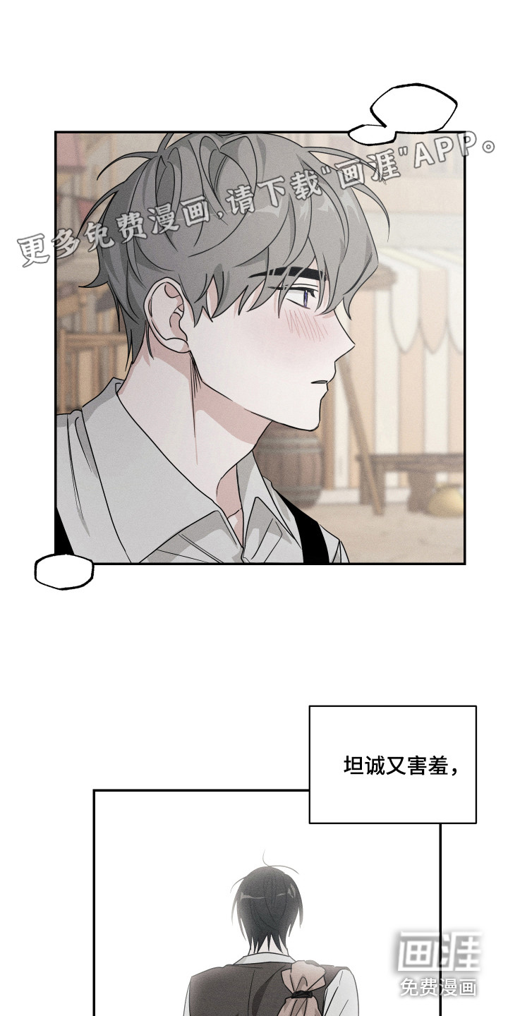 少爷的仆人第11话图