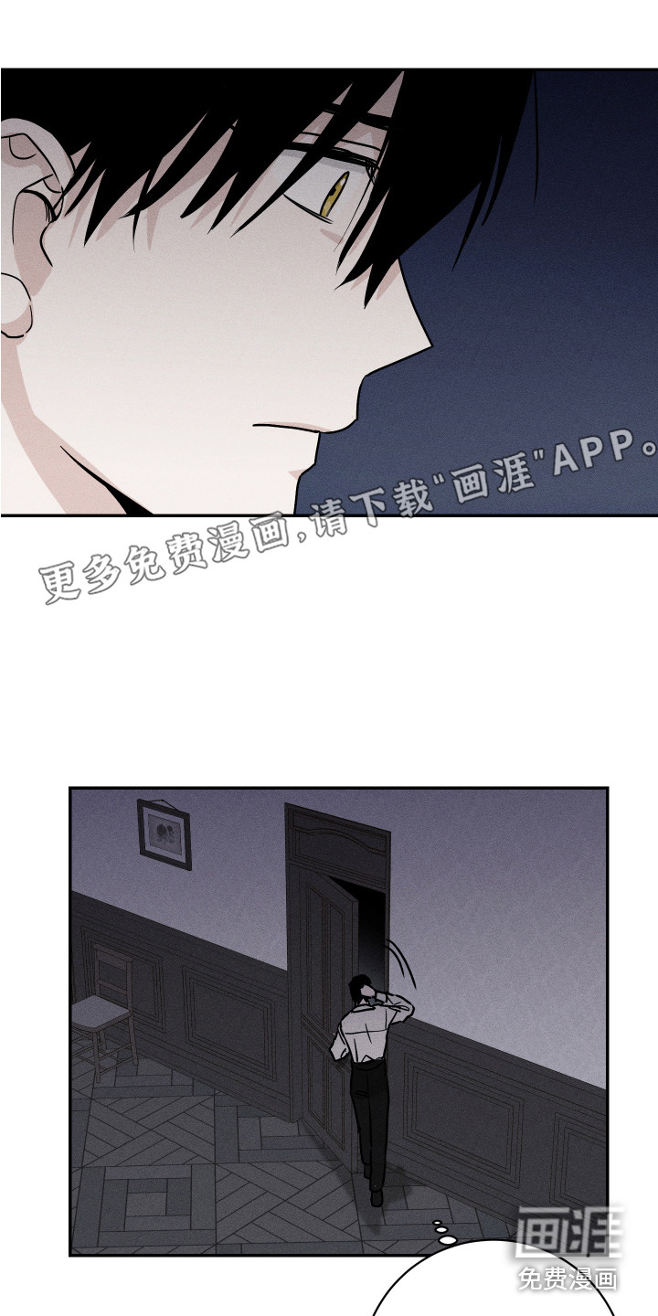 少爷的仆人第5话图