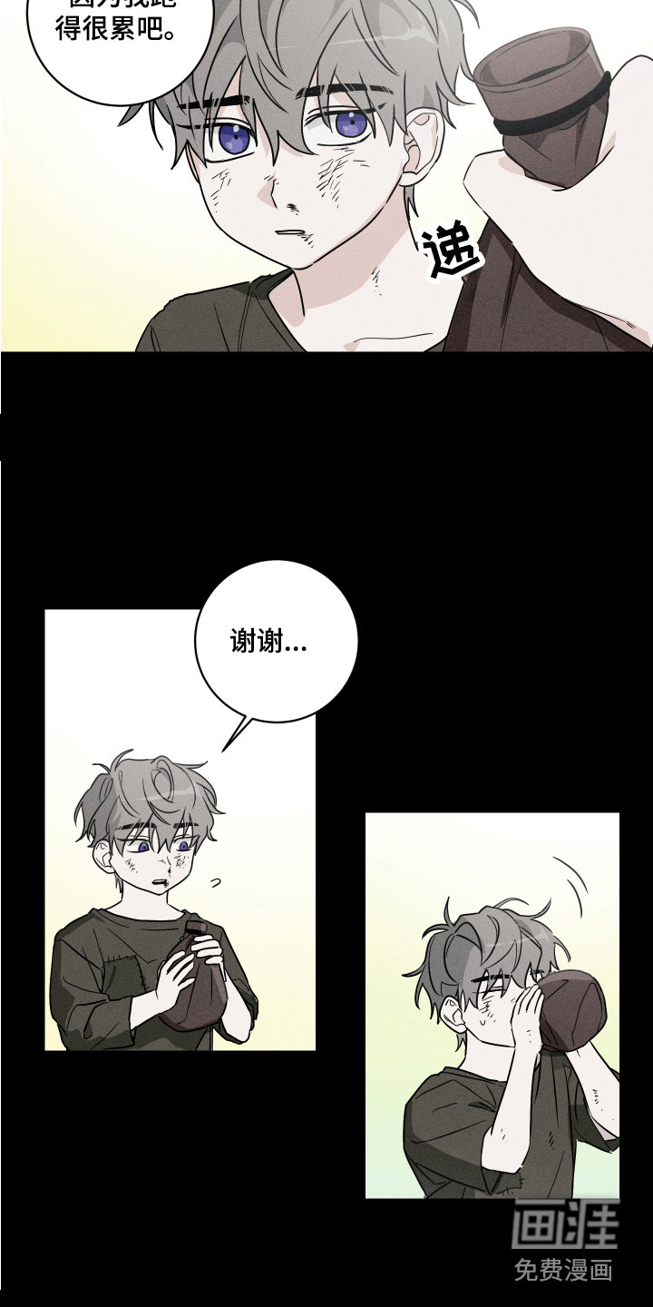 少爷的仆人第6话图
