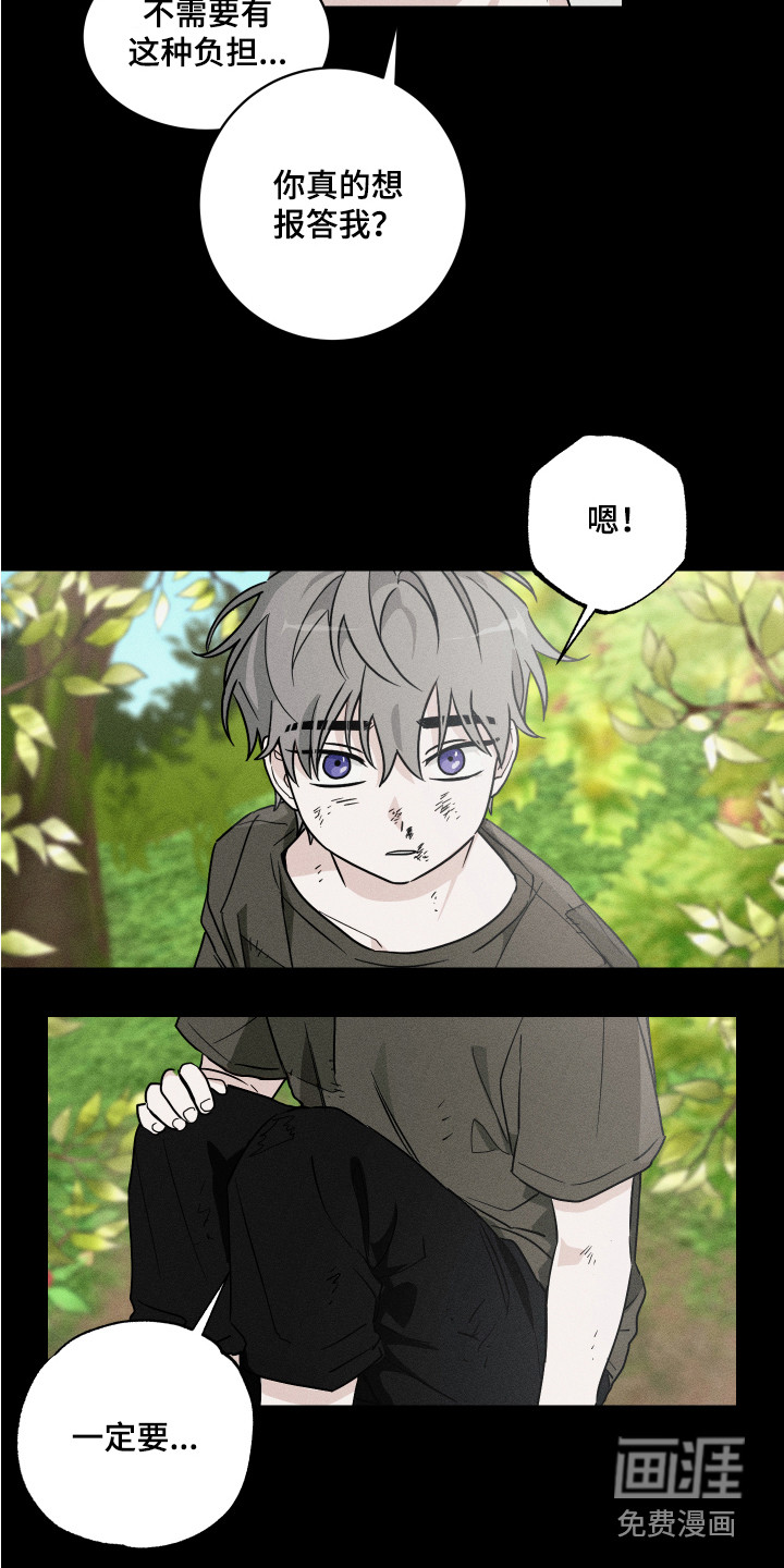 少爷的仆人第7话图