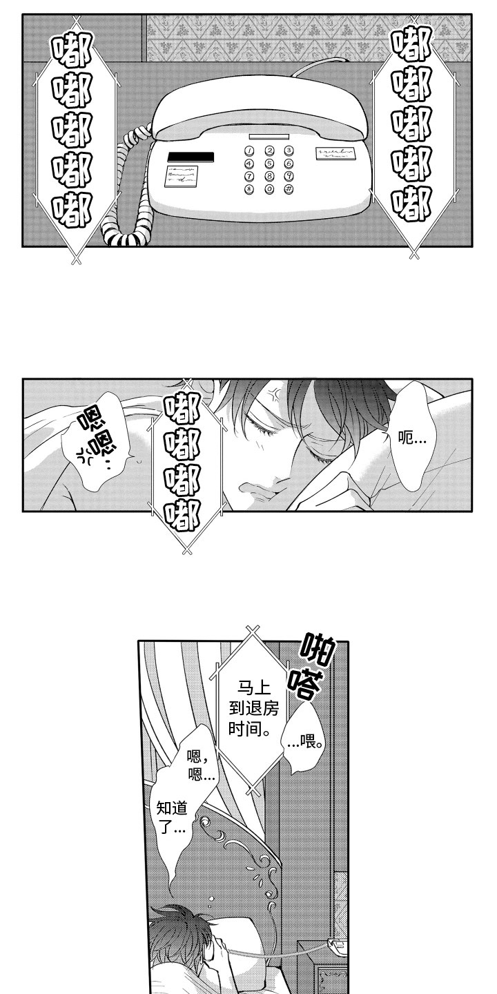 是贝塔又如何第1话图