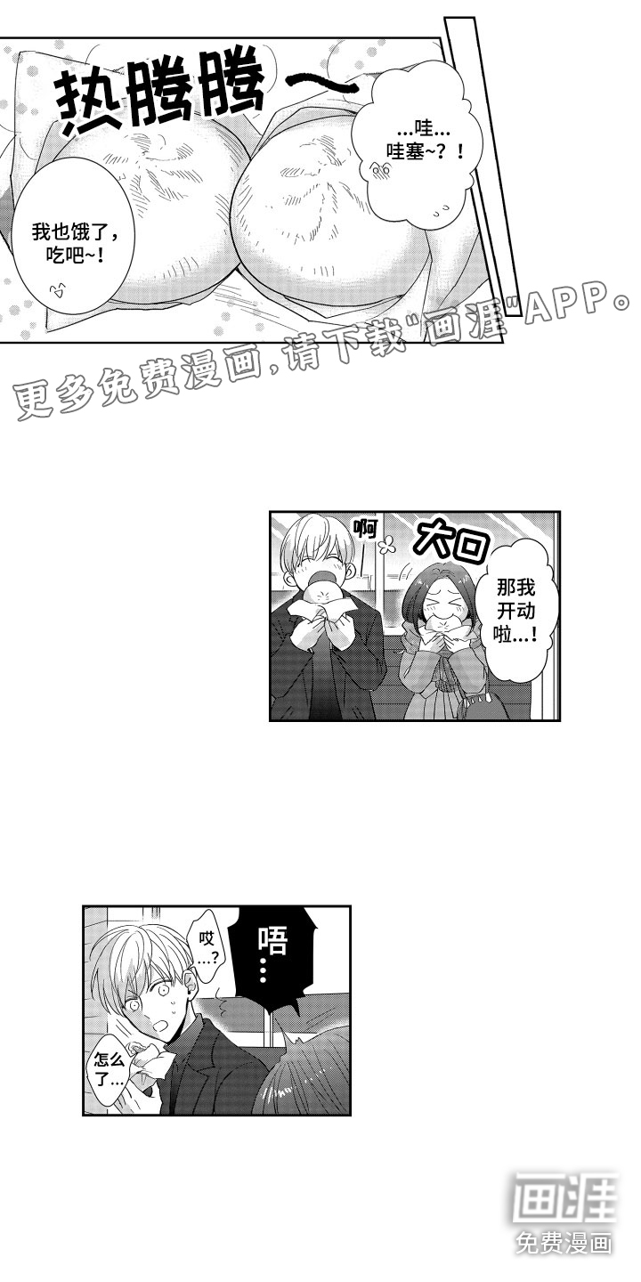 是贝塔又如何第13话图