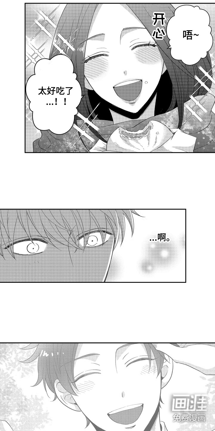 是贝塔又如何第13话图