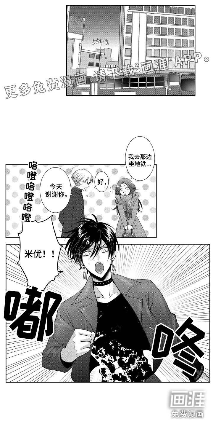 是贝塔又如何第14话图