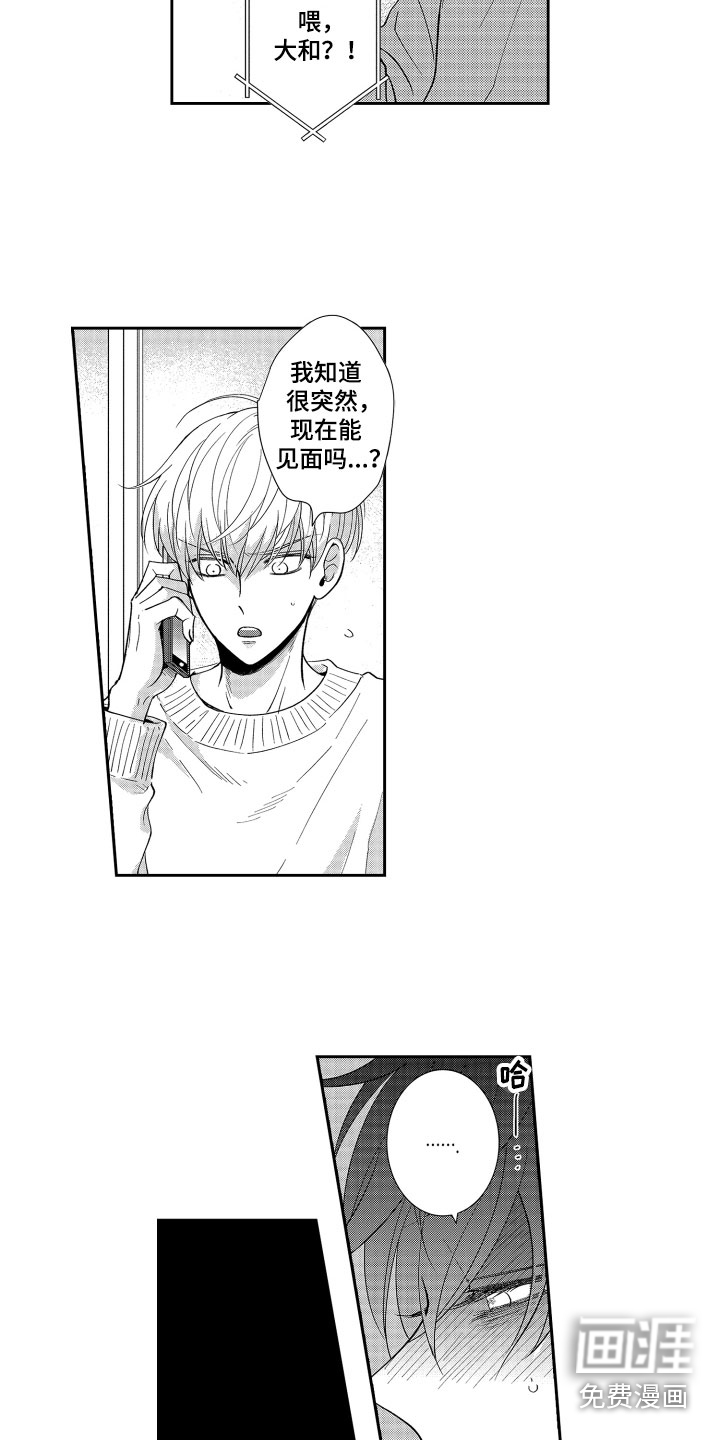 是贝塔又如何第15话图