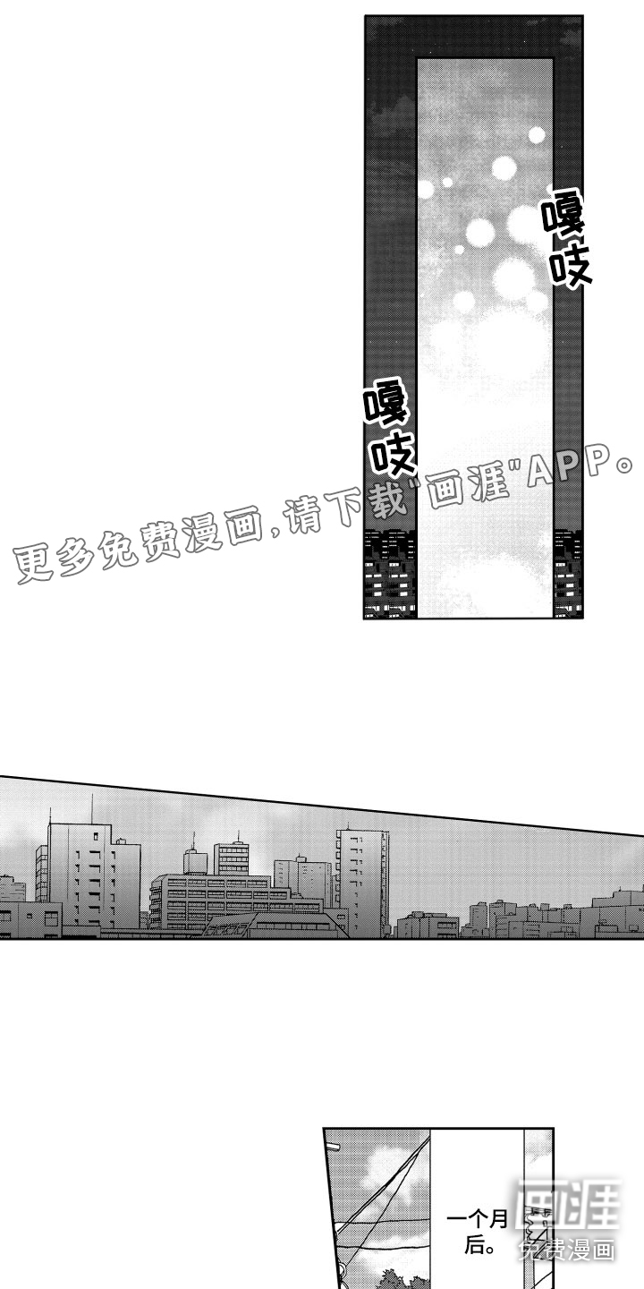 是贝塔又如何第17话图