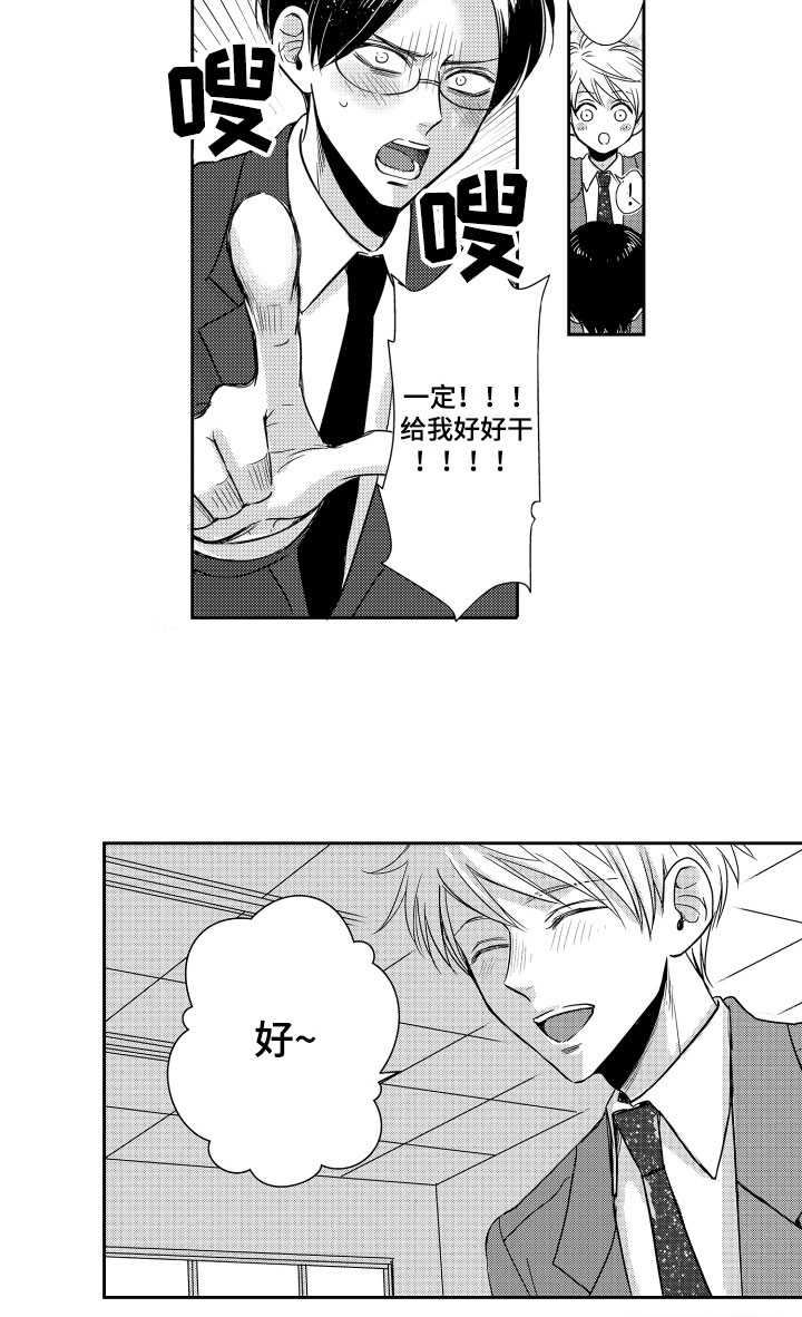 是贝塔又如何第19话图