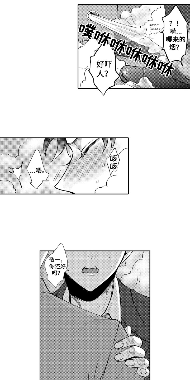 是贝塔又如何第2话图