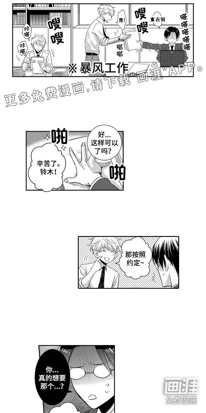 是贝塔又如何第20话图